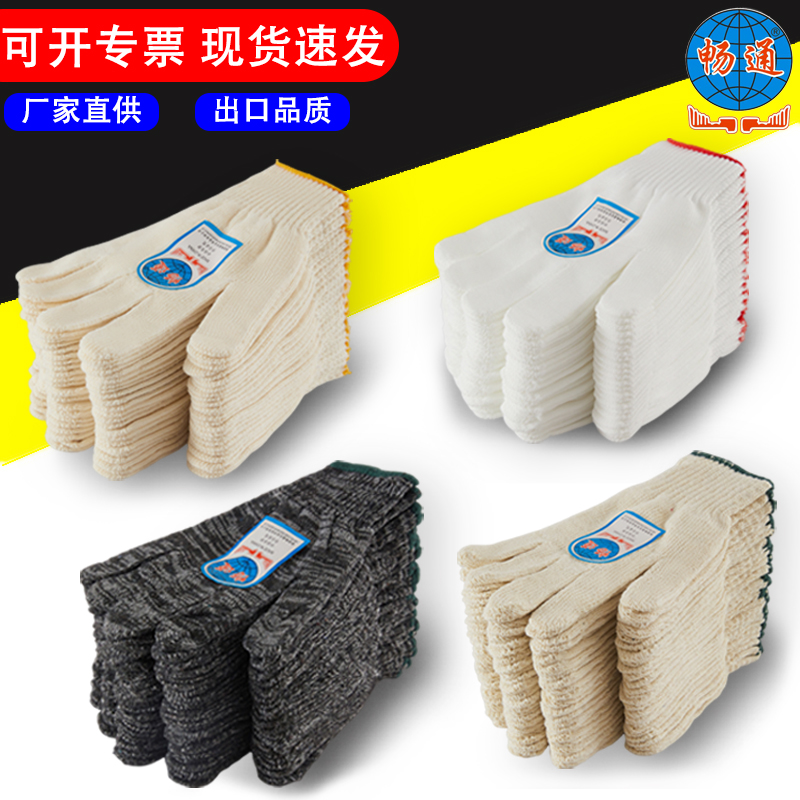 kính che mặt bảo hộ Găng tay làm việc bảo hiểm lao động nam nữ nylon chịu mài mòn sợi cotton nguyên chất màu trắng gia công dày bảo vệ chống trơn trượt làm việc bền bỉ kính bảo hộ hàn kính bảo hộ lao động 3m