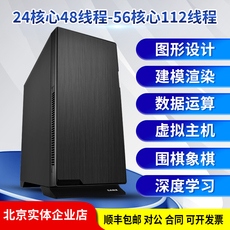 Сервер 服务器主机图形工作站至强铂金e5双路2678v3 8173 8259 8276 8280