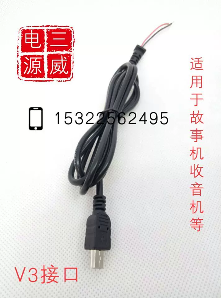 Мини-USB кабель питания с выпуклым градиентом V3 интерфейс мини USB схема пайки DIY кабель данных