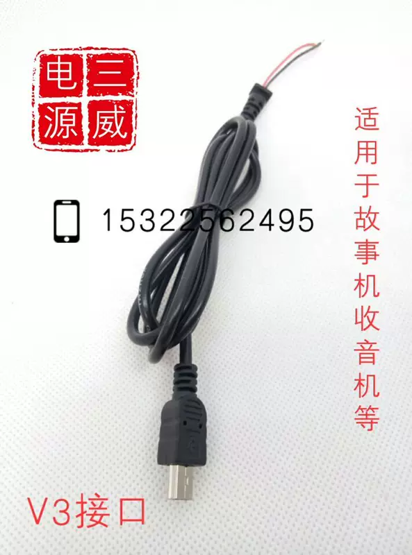 Мини-USB кабель питания с выпуклым градиентом V3 интерфейс мини USB схема пайки DIY кабель данных