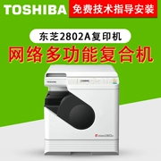 Máy in Toshiba 2802A 2802A 2802 máy in laser một mặt in máy tích hợp máy in A3