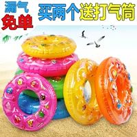 Bơi vòng dành cho người lớn dày nam giới và phụ nữ inflatable phao cứu sinh để tăng của trẻ em nách vòng tròn ngồi người lớn đôi bơi vòng phao lưng