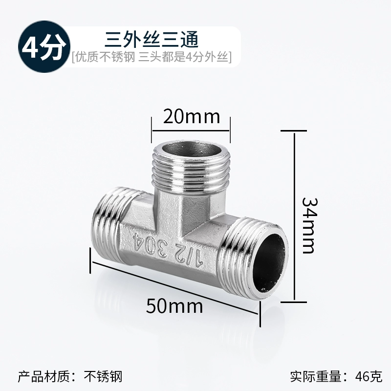 Cặp thép không gỉ 4 điểm gồm dây ngoài, dây trong, dây trong, khớp khuỷu ba chiều trực tiếp, phụ kiện ống nước 6 điểm đến 4 điểm co nối ống nhựa Phụ kiện ống nước