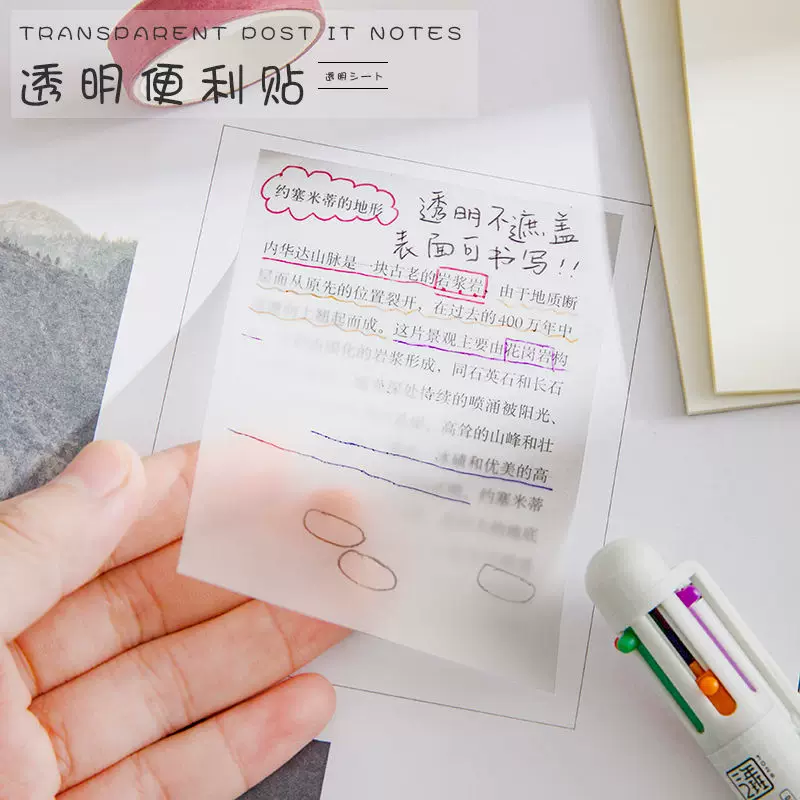 Paper INS Simple Net Red PET прозрачная наклейка для заметок студентам, чтобы записывать заметки и отклеивать удобно, N раз, чтобы сохранить воспоминания