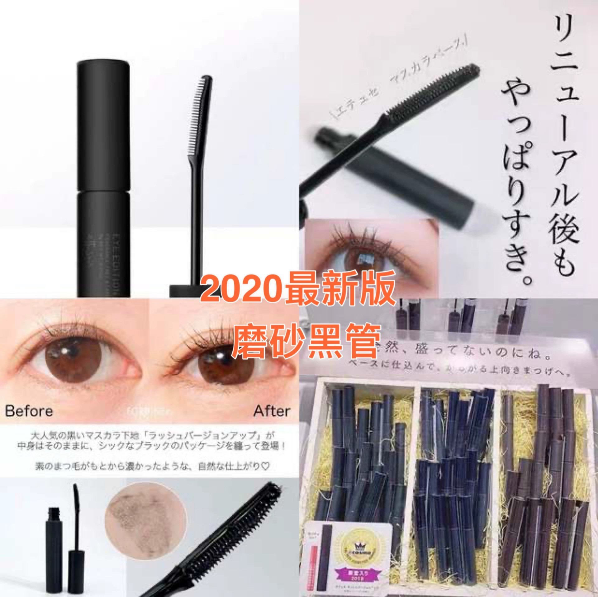 2020 phiên bản mới nguyên bản Nhật Bản Aidusha ettusais mascara tạo kiểu primer black matte black tube 6g - Kem Mascara / Revitalash