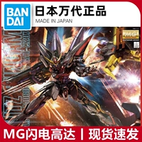 Spot Mg 1/100 GAT-X207 Lightning Flash Flash xunle Gundam Assembly Model подлинная