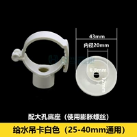 25-40 карта подвески с небольшим основанием отверстия (100 белых)