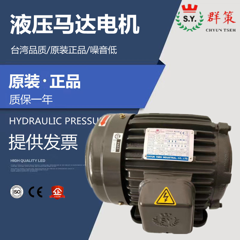 Máy bơm dầu động cơ động cơ SY Group Đài Loan 1HP0.75KW 2HP1.5KW 2.2KW/C02-43BO thủy lực bơm bánh răng yuken ký hiệu bơm thủy lực