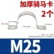 Φ25 [2] Применимый внешний диаметр 25 мм