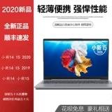 Lenovo/Lenovo xioxin Air14 Новый плюс плюс 15,6 -дюймовый независимый дисплей Xioxin 15air15 Ноутбук