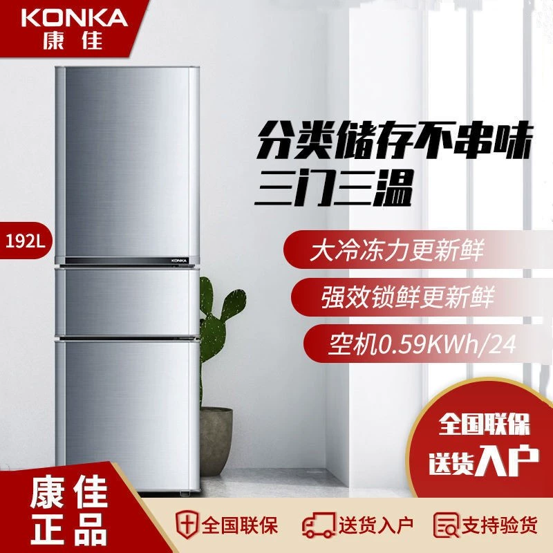 Tủ lạnh side-by-side của gia đình Konka 155  192  288  400  602 lít, làm mát bằng không khí, làm mát bằng không khí, ngăn đóng băng tiết kiệm năng lượng - Tủ lạnh