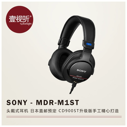 Sony/Sony MDR-M1ST Гарнитная гарнитура Hifi Гарниза CD900ST модернизированная версия может быть прослушана