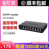 Netgear Networks GS3088 Port Swint Switch Switch