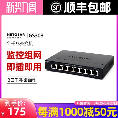 Netgear Networks GS3088 Port Swint Switch Switch