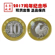 New 2017 Dậu Kỷ Niệm Coin 2017 Gà Coin Hai màu Zodiac Tiền Xu Kỷ Niệm Coin Bộ Sưu Tập Cuốn Hộp