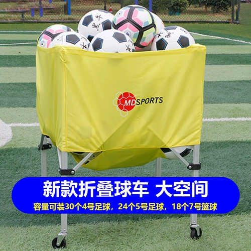 Складной портативный мяч, футбольная тележка, система хранения, баскетбольная корзина из нержавеющей стали