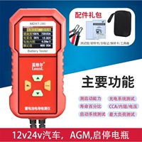 Новая версия детектора батареи с батареей LAN+хранения