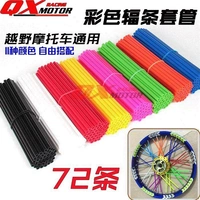 Vỏ xe máy màu sắc phổ quát KTM Honda Kawasaki xe đạp off-road bánh xe trung tâm vỏ trang trí vành xe máy wave alpha