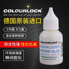 Очистка Машина 德国卡洛克汽车皮革胶水真皮衣软皮包包皮鞋万能修补多功能粘合剂