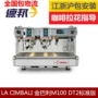 LA CIMBALI M100 HD DT2 hai đầu máy pha cà phê điều khiển điện tử nhập khẩu - Máy pha cà phê máy pha cà phê dành cho quán nhỏ