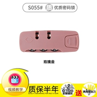 S055#S (розовое золото)