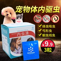 Úc tẩy giun hộp 3 viên nang mèo chó cưng chó mèo phổ dụng cơ thể thuốc trừ sâu - Cat / Dog Medical Supplies 	kim tiêm cho mèo