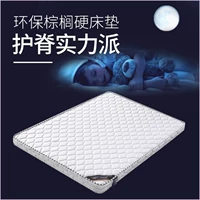 1,5 nệm pad đơn sinh con trai cứng trên cọ dừa thuê nhà giường tatami mat trẻ em - Nệm nệm cao su non giá rẻ