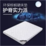 1,5 nệm pad đơn sinh con trai cứng trên cọ dừa thuê nhà giường tatami mat trẻ em - Nệm nệm cao su non giá rẻ