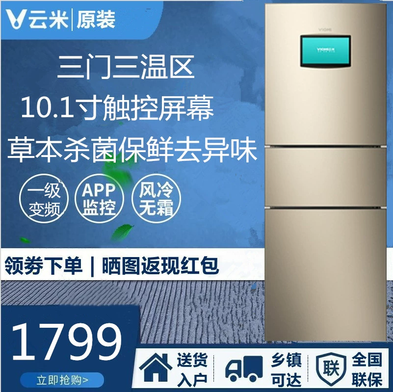 VIOMI  Yunmi BCD-268WMBA Tủ lạnh gia đình thông minh ba cửa, ba nhiệt độ, một tầng Inverter làm mát bằng không khí và không đóng băng - Tủ lạnh