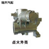 High -quality full -scale ignition shell B14