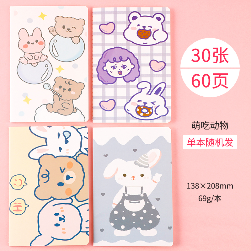 (A5) Eat Animalsthe republic of korea Stationery Large notebook A5 For students Notepad 32K lovely diary notebook Soft copy Car line book