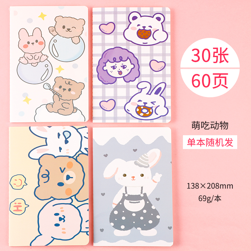 (A5) Eat Animalsthe republic of korea Stationery Large notebook A5 For students Notepad 32K lovely diary notebook Soft copy Car line book
