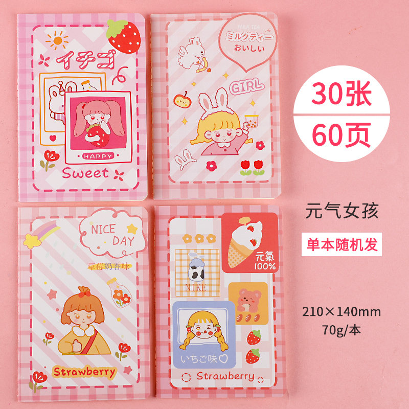 A Random Book For Yuanqi Girlthe republic of korea Stationery Large notebook A5 For students Notepad 32K lovely diary notebook Soft copy Car line book