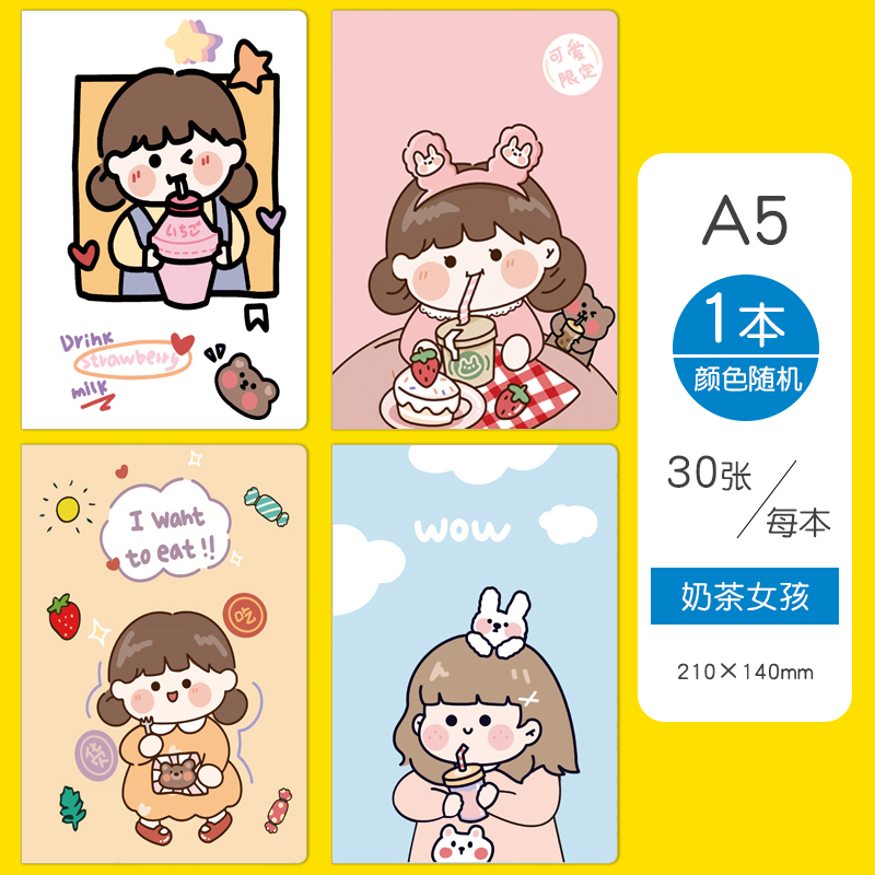 Milk Tea Girl Random Onethe republic of korea Stationery Large notebook A5 For students Notepad 32K lovely diary notebook Soft copy Car line book