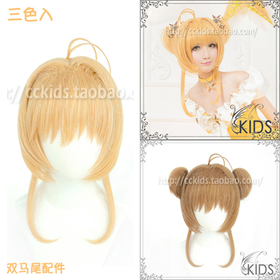 taobao agent [CCKIDS] [Magic Card Girl Sakura Baiqi Sakura] Wooden Sakura Cosplay wig