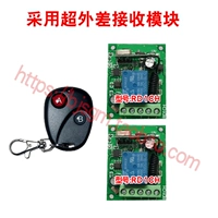 Контроллер, 12v, 2 шт, 1 шт, дистанционное управление