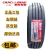 lốp xe ô tô kenda Chaoyang Dongfeng 27580225 lốp xe tải lốp chân không 295 275 60 80r22.5 tam giác Zhengxin Fengshen lốp xe ô tô loại nào tốt nhất Lốp xe