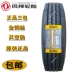 lốp xe ô tô kenda Chaoyang Dongfeng 27580225 lốp xe tải lốp chân không 295 275 60 80r22.5 tam giác Zhengxin Fengshen lốp xe ô tô loại nào tốt nhất Lốp xe