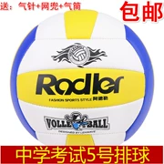 Adler chính hãng tuyển sinh trung học kỳ thi bóng chuyền 5 tiêu chuẩn PVC bóng chuyền trung học kiểm tra đào tạo đặc biệt bóng chuyền mềm