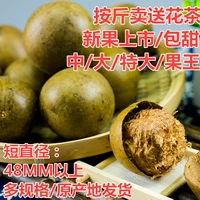 Гийлин специально произведен yongfu luo han guo чай чистый чай Специальный сухой фрукты цветок чай 1 котти