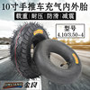 4.10/3.50-4 Hand-to-car tire inner tire+1 set of tires