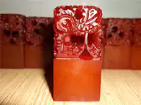 Shoushan Đá Antique Jade Rồng Năm Con Dấu Đá Đá Khắc Bộ Sưu Tập Món Quà Trang Trí 3 * 6 vòng tay phong thuỷ