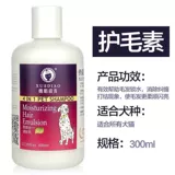 Конинель Увлажняющий молоко для питомца промывка воды тип плюшевый плюшевый плюшевый плюшевый белка щенк