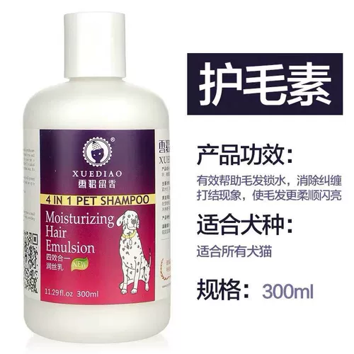 Конинель Увлажняющий молоко для питомца промывка воды тип плюшевый плюшевый плюшевый плюшевый белка щенк