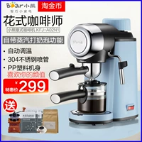Gấu gấu KFJ-A02N1 máy pha cà phê tự động pha cà phê tự động Máy pha trà cao áp của Mỹ - Máy pha cà phê máy xay cafe hc600