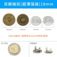Ультратонкий бронзовый сильный магнит, 18mm