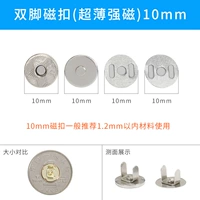 Ультратонкий сильный магнит, 10mm