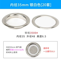 Серебро (внутренний диаметр 35 мм) 20 комплектов