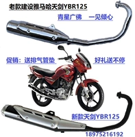 Xây dựng Yamaha xe máy ngày thanh kiếm YBR125, JYM125-2, V6 Tianda ống xả muffler pô xe máy độ