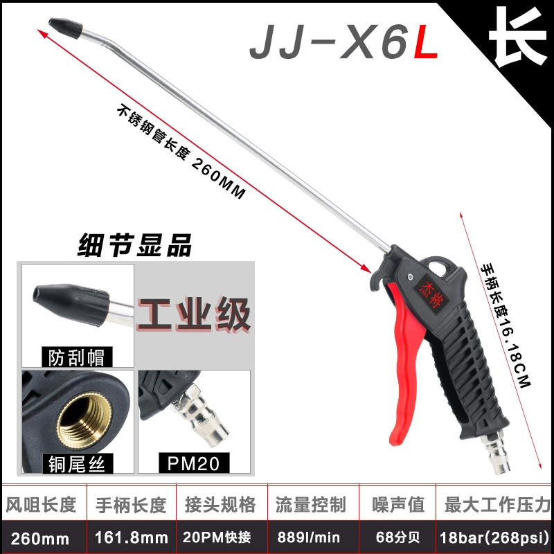 súng hút và thổi khí nén Súng thổi bụi áp suất cao chịu gió Jiejiang JJX6 8.0 công cụ làm sạch bụi loại bỏ bụi chống trượt với súng hơi miệng dài Vòi hơi khí nén 
